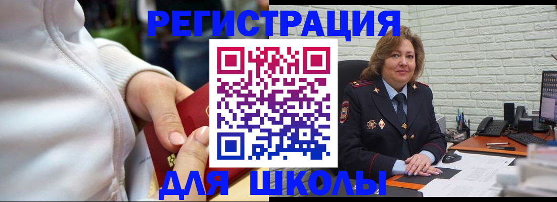 временная регистрация недорого в Заводоуковске