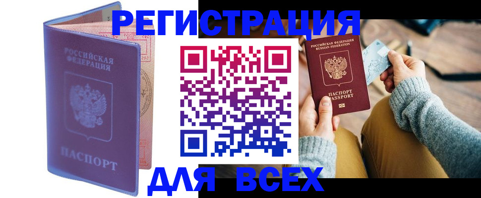 прописка паспорт в Заводоуковске